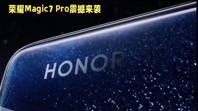 6699元！荣耀Magic7pro正式发布华为RS非凡大师价格7299元选谁？