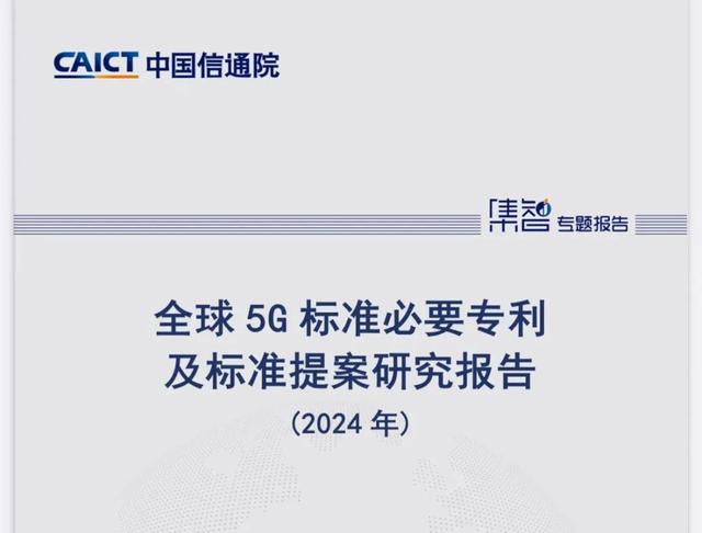 华为蝉联第一，中兴、小米跻身三强