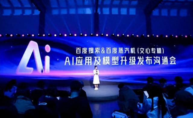 百度升級文心助手AIGC能力：支持8種模態 一鍵調用多工具