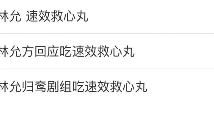 女演员林允被曝拍戏时吃小药丸，医生警告：不能乱用！或导致严重后果