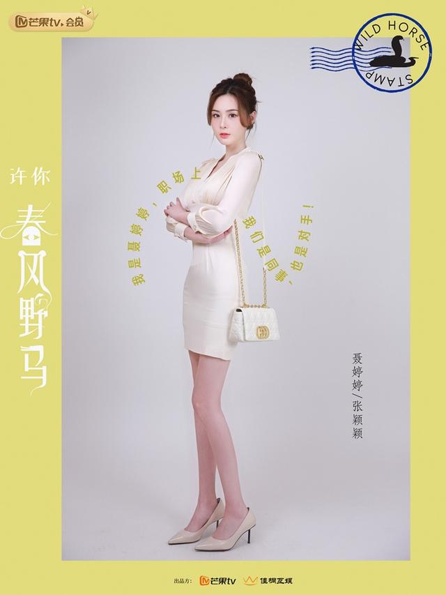 张颖颖|《许你春风野马》播出 张颖颖新剧演绎底层打工人的辛酸