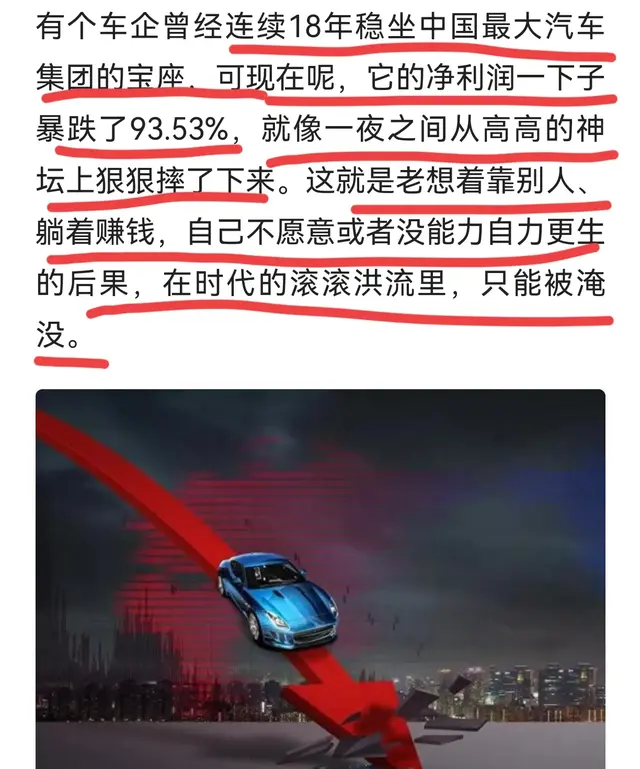 暴跌93.53%！辉煌不再，汽车厂家不抓紧选择将淘汰，抱团华为ADS