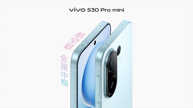 vivo S30系列性能炸裂，小屏也能玩转全场