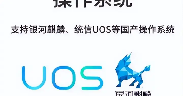 国产最强电脑操作系统诞生：用户超5000万，适配软硬件1000万