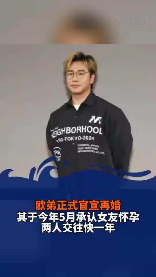 |欧弟官宣再婚！离开《天天向上》后的复出逆袭！