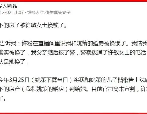 熊磊人美心善，许敏的“闺蜜小七”至今还在欺凌熊磊吗？