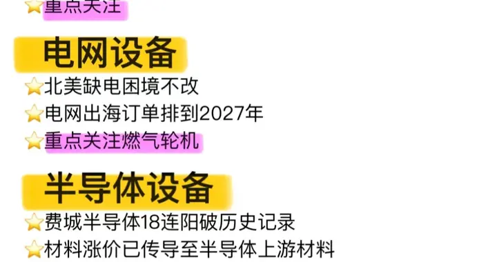 4月底到5月，别瞎找机会了，这几个赛道的逻辑我给你掰碎了说