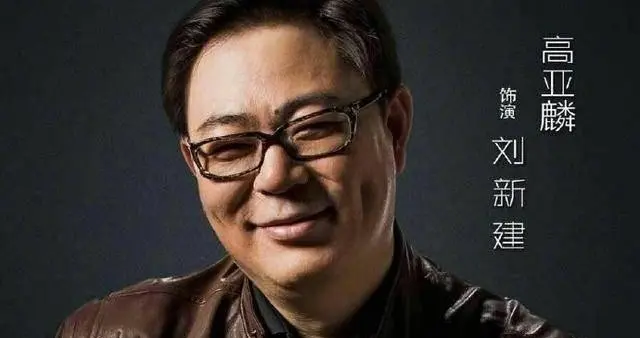 和妻子丁克，和情人生子，新剧被换脸！央视彻底撕下高亚麟的体面