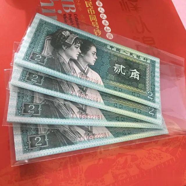 少见的2角纸币，这个特征价值18888元，你能找到吗？