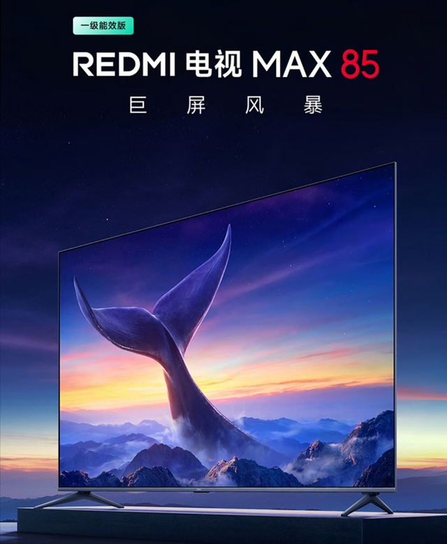 618电视怎么选？三款85英寸电视可“闭眼入”，售价亲民且清晰