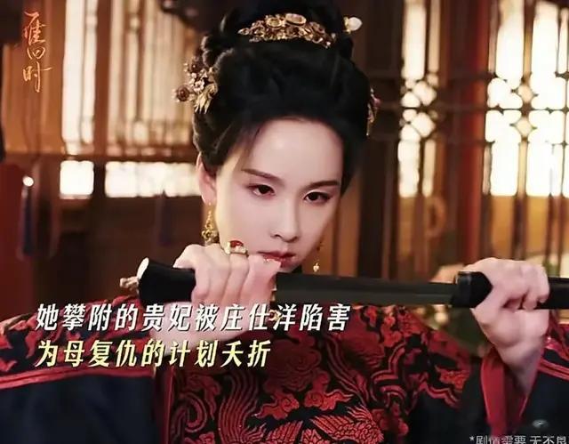 全是反转！《雁回时》30集大结局，是我今年看过最烧脑的宅斗剧！