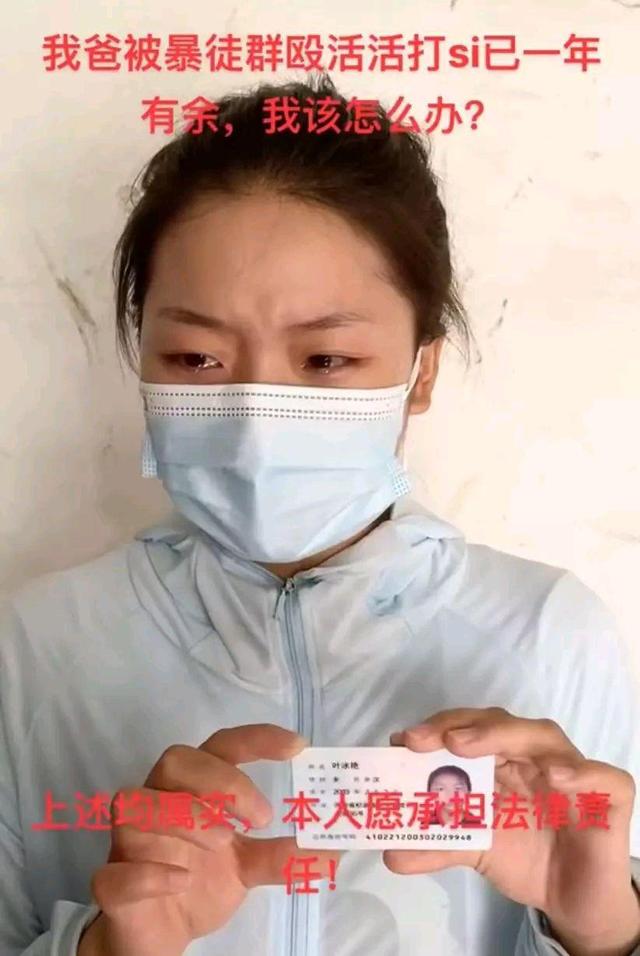 河南：女孩实名举报父亲当街被打身亡，案情存在多个疑点，悲剧