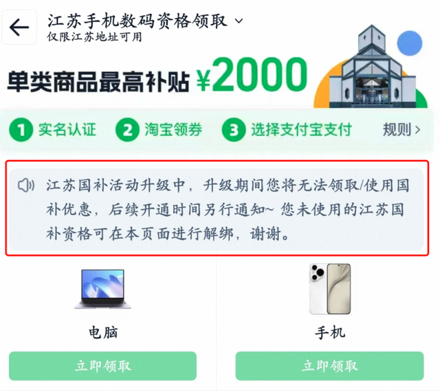 多地国补突然暂停，网友：慢慢变味了…