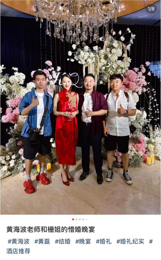 黄海波办婚礼8岁儿子罕露正脸！黄磊婚宴现场致词，赵宝刚也来了