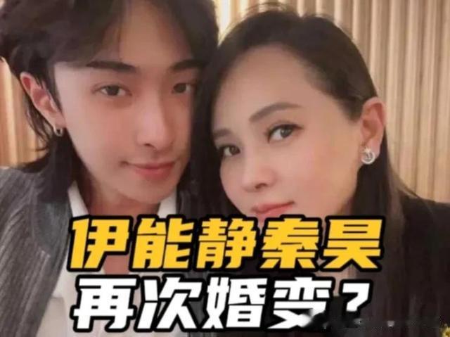 伊能静|伊能静秦昊再次婚变？秦昊多次疑似出轨还不知何时取关老婆恐婚变
