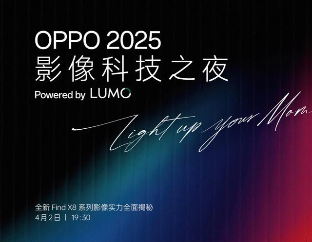 25年OPPO有多強？全系產(chǎn)品銷量猛增，還有首個影像品牌LUMO