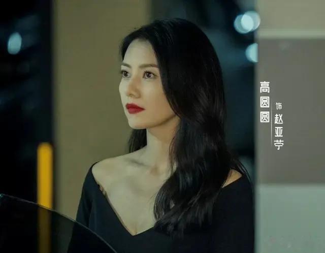 被高圆圆《绝密较量》女高管造型惊艳到了