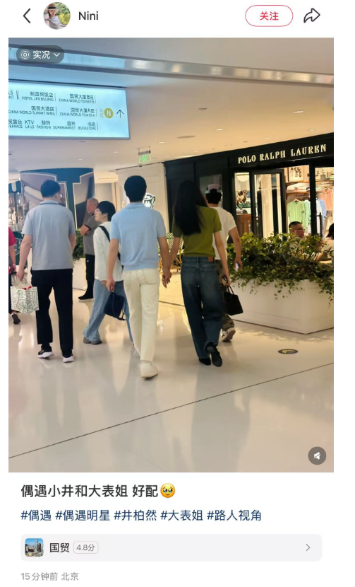 井柏然刘雯牵手逛街！刘雯手臂细得像麻杆，井柏然手臂比她粗2倍