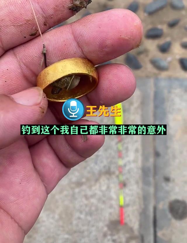 钓鱼|最幸运钓鱼佬？河南男子钓起金戒指，卖了7700元