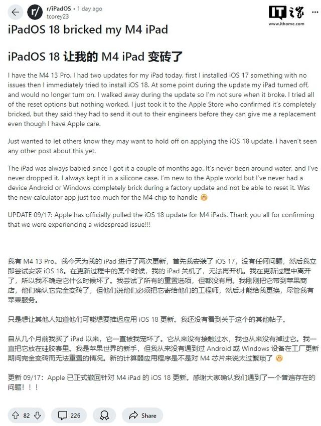 iPadOS 18更新致iPad Pro变砖，苹果紧急叫停更新