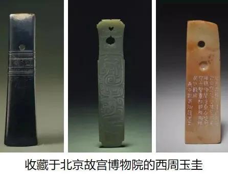 |历代的“礼仪玉器”：（3）玉圭