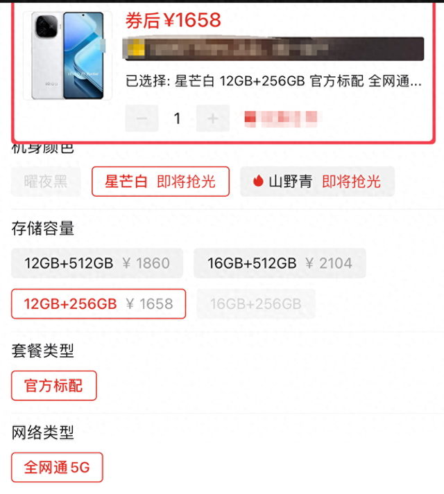 别冲动！双11才刚开始 骁龙8S3机型跌破1700元 买贵“大冤种”！