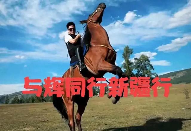 出师不利！董宇辉新疆行遭到嘉宾拆台，被现实狠狠的上了一课