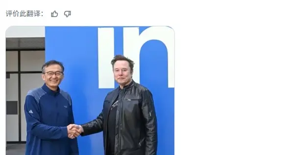 超越臺積電！Intel加入馬斯克全球最大2nm晶圓工廠，顛覆芯片制造