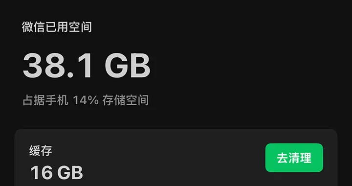 安裝包10年膨脹數百倍，微信官方回應：在優化了