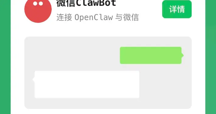 騰訊官宣：微信“小龍蝦”來了，支持接入 OpenClaw