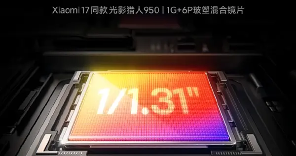 REDMI迄今最强主摄！K90 Pro Max搭载小米17同款光影猎人950