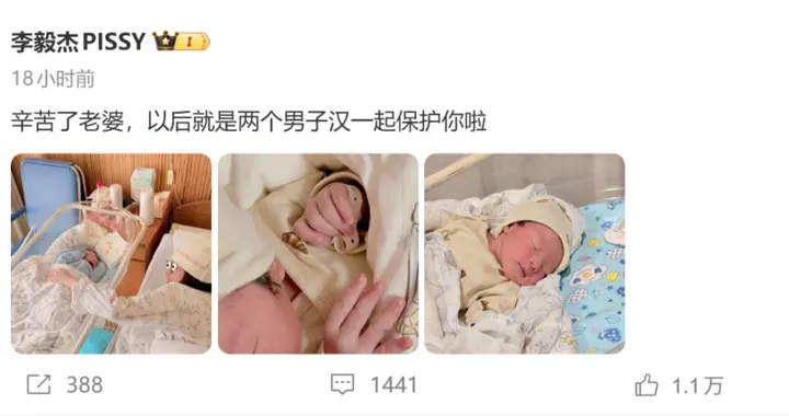 32岁男演员官宣当爸！