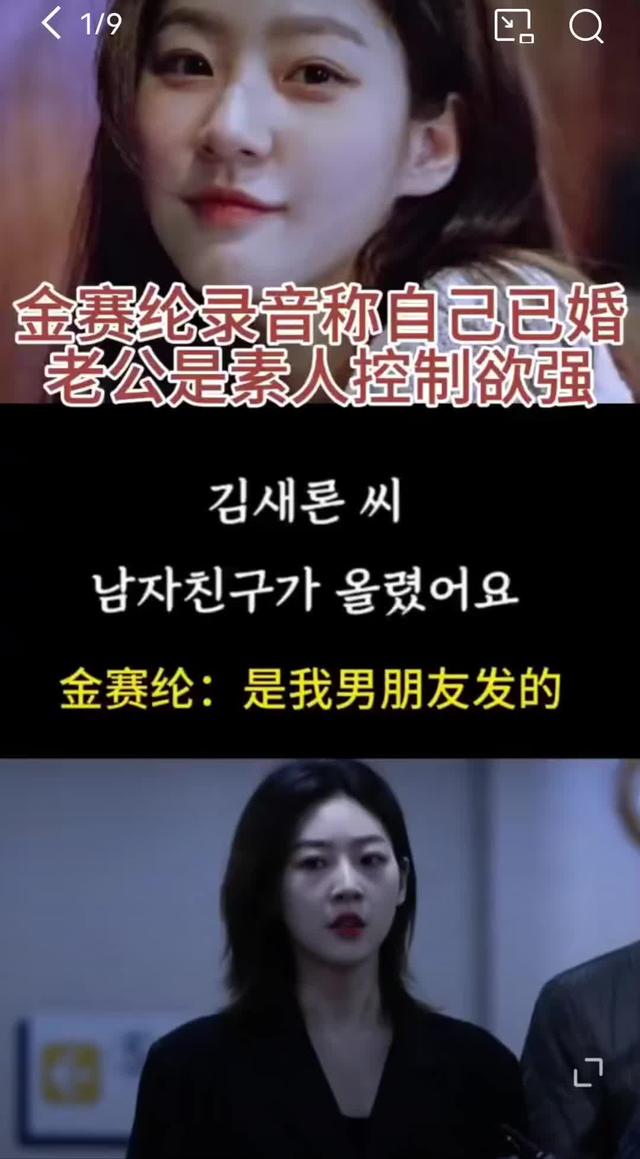 结过婚、堕过胎，金赛纶的素人男友通通被曝光！这是要反转的节奏