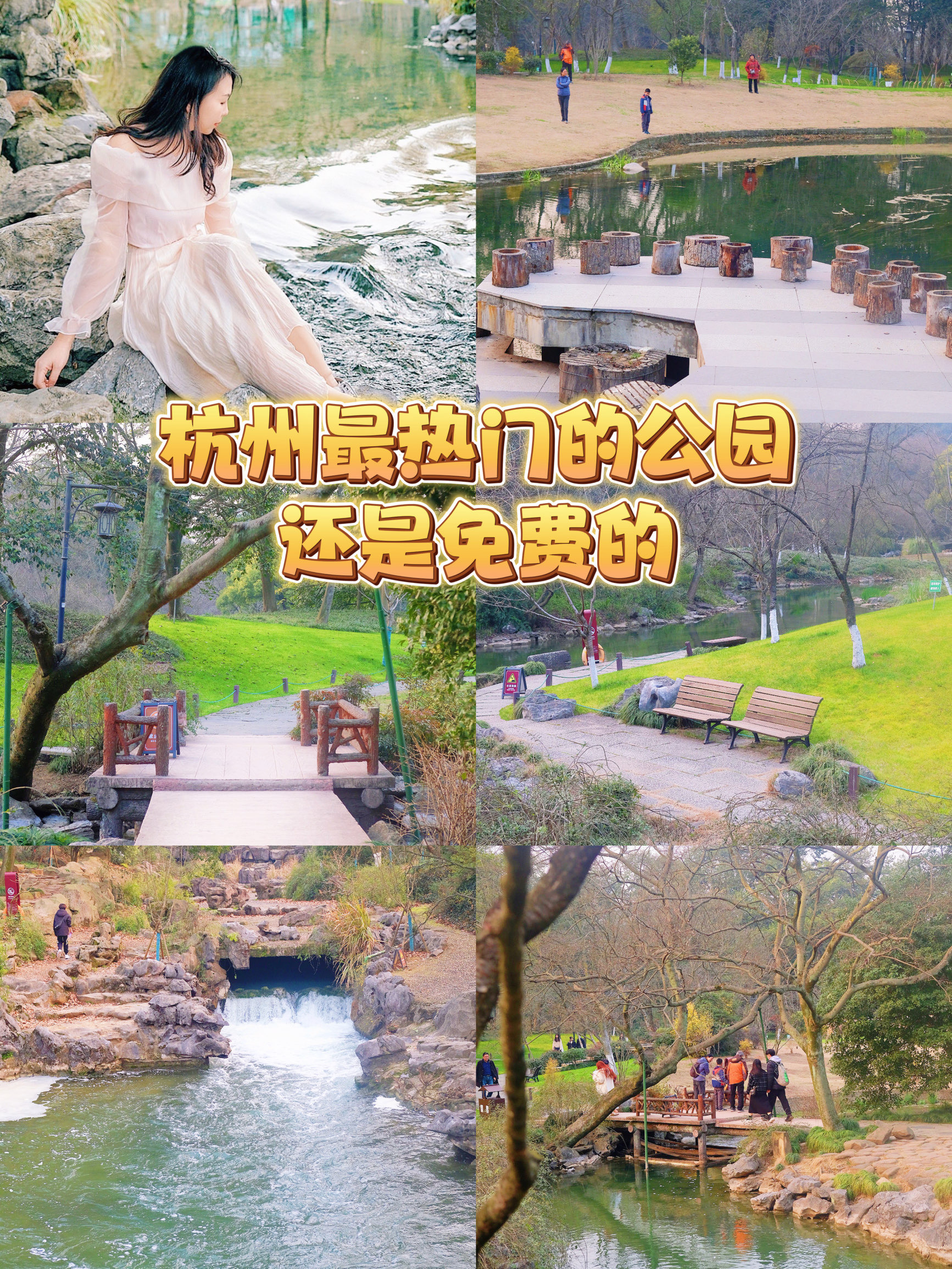 杭州|杭州游玩攻略 杭州最热门的公园