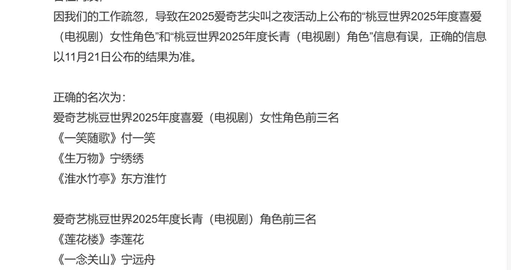 “平台亲女儿”实锤，刘诗诗和白鹿也只能给她当陪衬，真无妄之灾