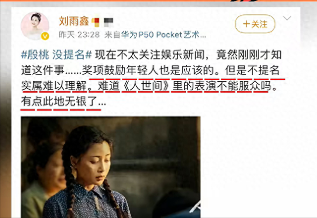 炸锅了！刘雨鑫为殷桃打抱不平，疑阴阳赵丽颖，殷桃在下面回应