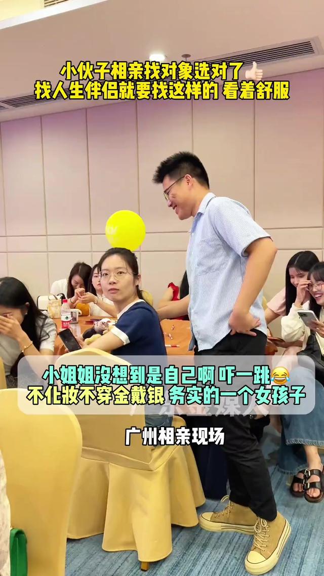 男子在相亲会上选择牛仔裤马尾辫女孩，道出了无数男人的心声