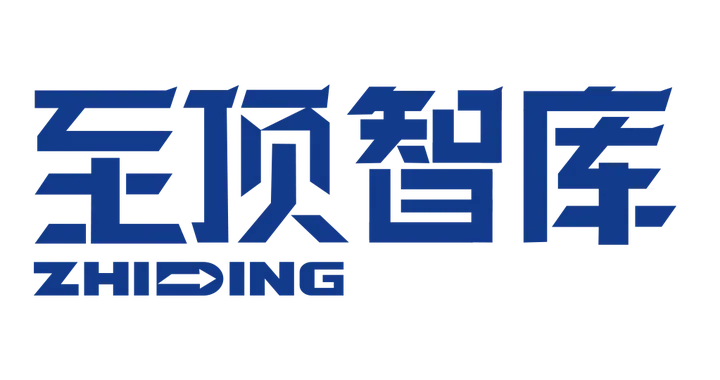 至頂智庫(ZD Insights)