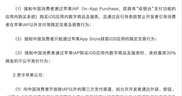 100抽30坑哭果粉！律師起訴蘋果：美國都免傭了 中國人真傻錢多嗎