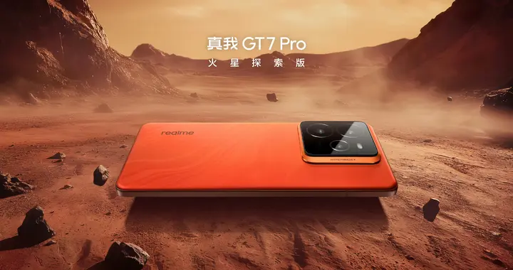 直接打7折！真我GT7 Pro价格已松动，还要等真我GT8 Pro吗？