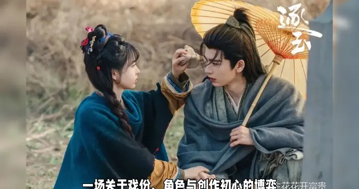 《逐玉》戏份争议引发媒体热议，双平台票房激增！