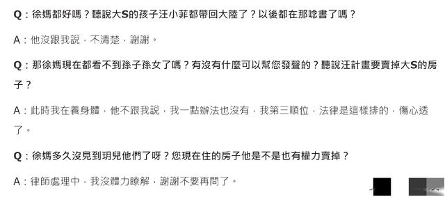 过分！大S贵重遗物全空，蔡康永曝小S疑点，光头嫌疑重，律师就位