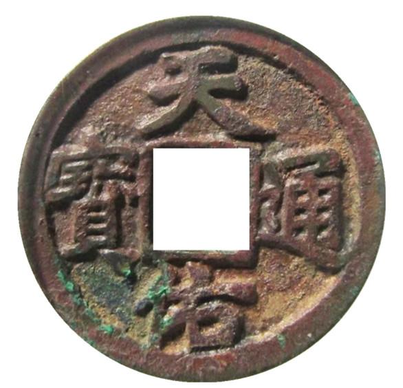 钱币收藏，追求完美的品相，会毁了现在的钱币市场吗？