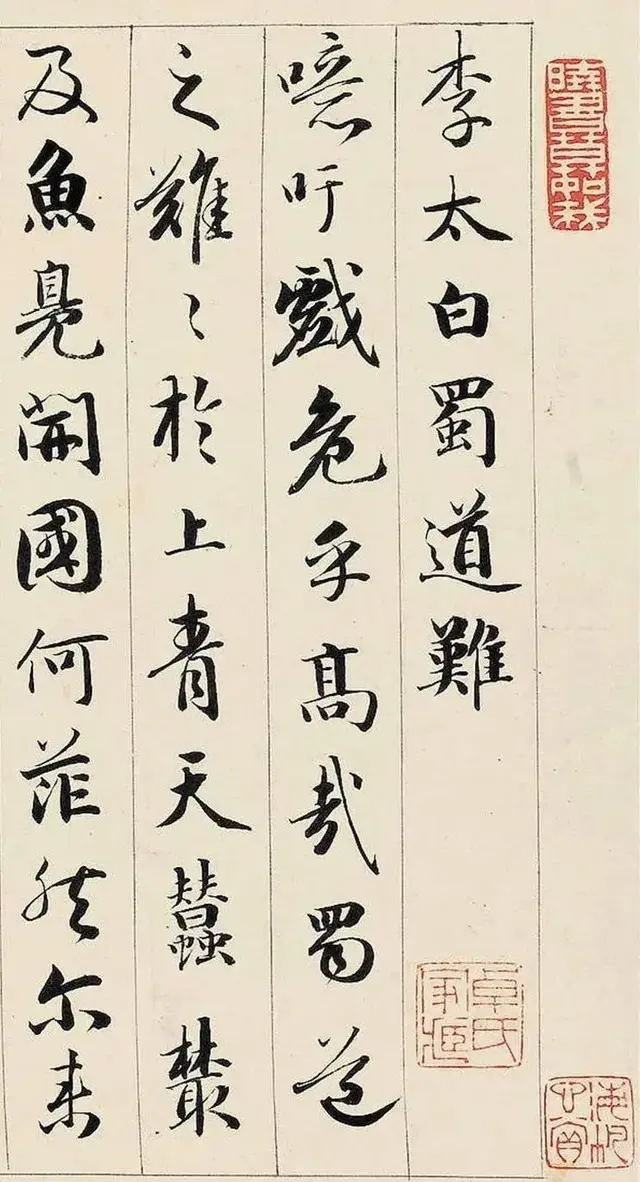 清代 成亲王永瑆《李太白蜀道难》，妍丽流畅。