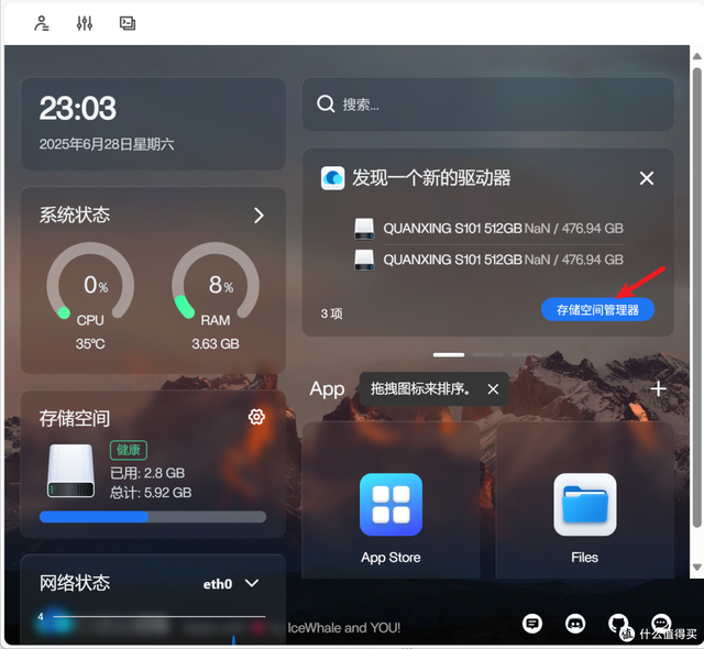90元三盘位NAS OES casaos安装、初始化、下载共享资源教程