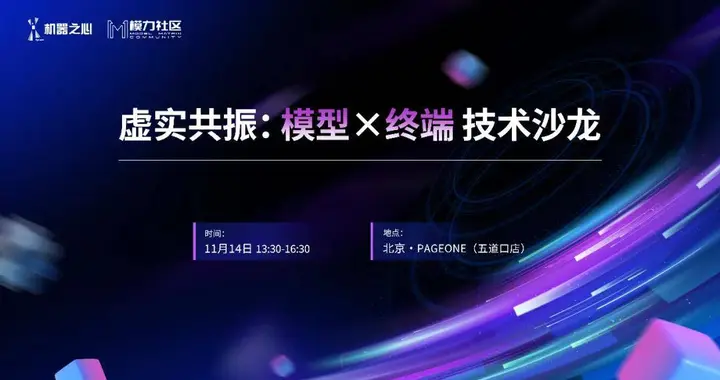從感知到行動：邀您解鎖這場具身智能前沿技術沙龍