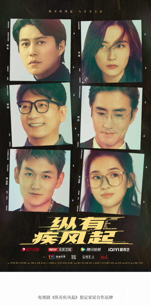 黄渤|跟着《纵有疾风起》，揭秘都市精英的家居生活方式