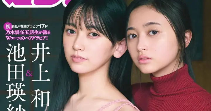 日系写真美图|No.1245 池田瑛纱&井上和「 週プレ」