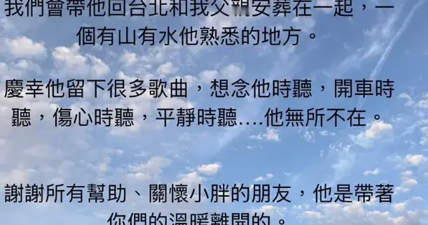 袁惟仁儿子发文悼念父亲，自认是不合格的儿子，坦言父子关系生疏