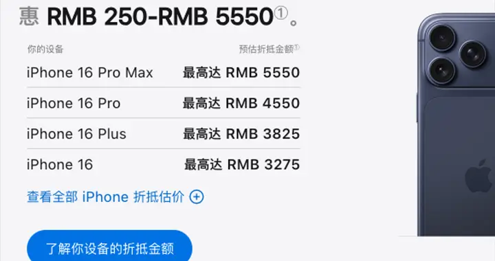蘋果官宣！大批老iPhone迎來大降價，手慢無